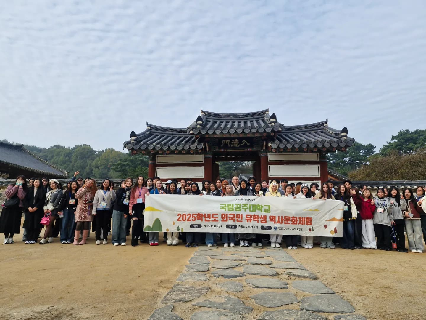 국립공주대학교와 함께한 로컬트립가이드, 25학년도 외국인유학생 충남 논산 역사문화체험 성료