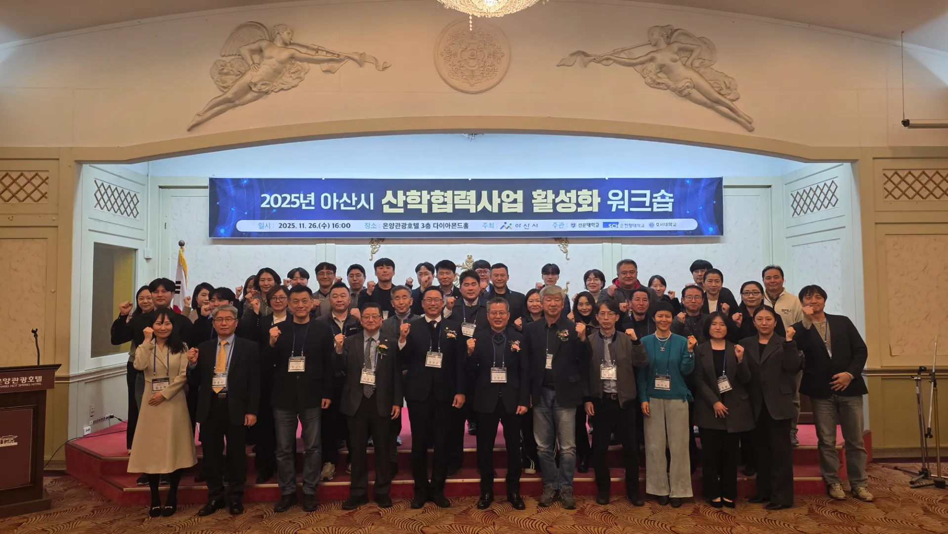 이내코리아, '2025 아산시 산학협력 성과공유 워크숍' 성료... "지역 상생 파트너로 도약"