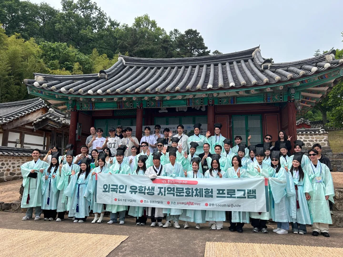 로컬트립가이드, 호서대 외국인 유학생 지역 인재 양성 프로그램 성료