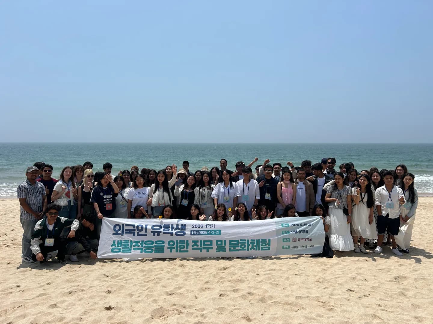 로컬트립가이드, 중부대 외국인유학생 보령 문화체험 성료