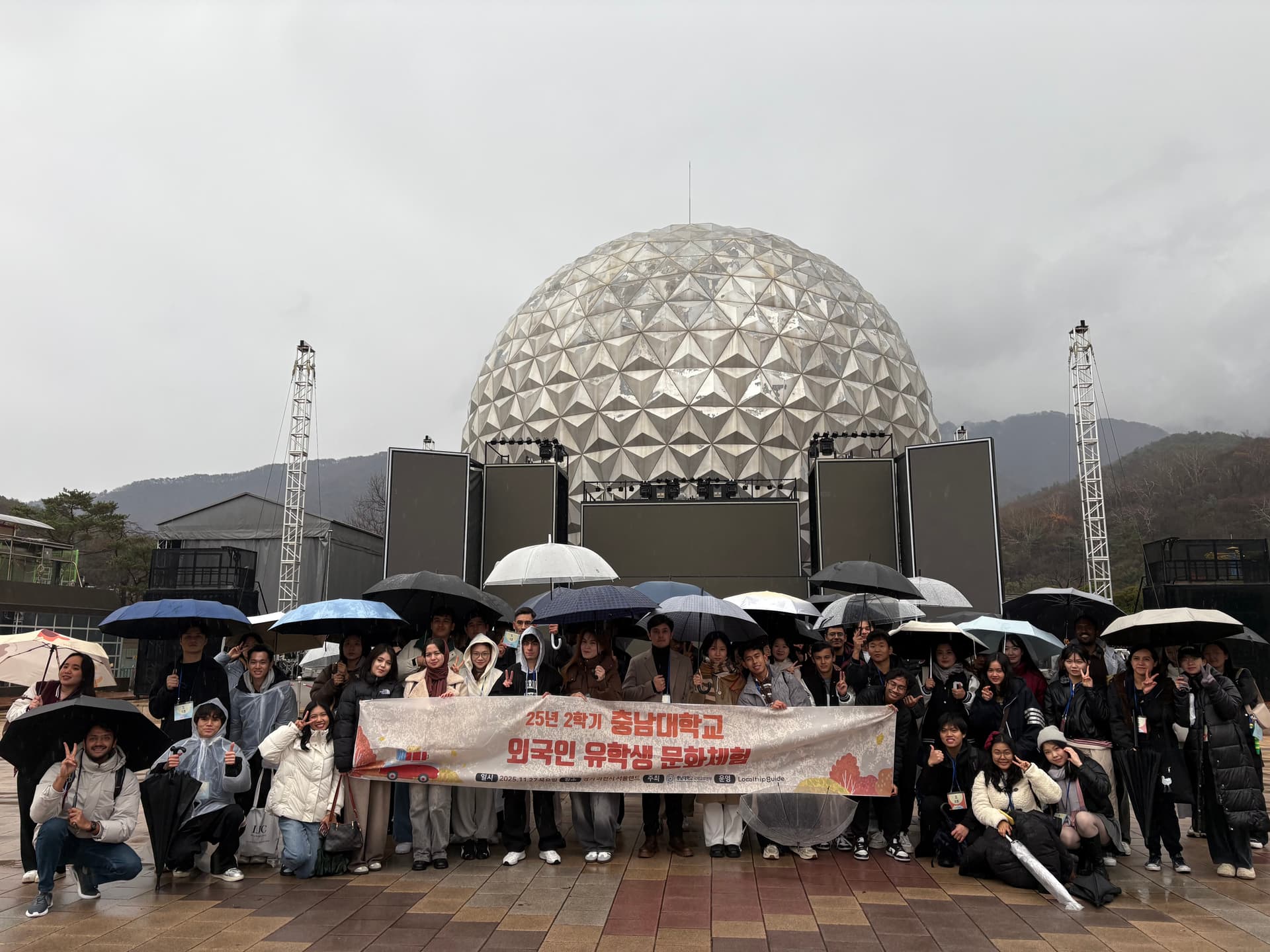 충남대학교 25-2학기 문화체험 (서울랜드)