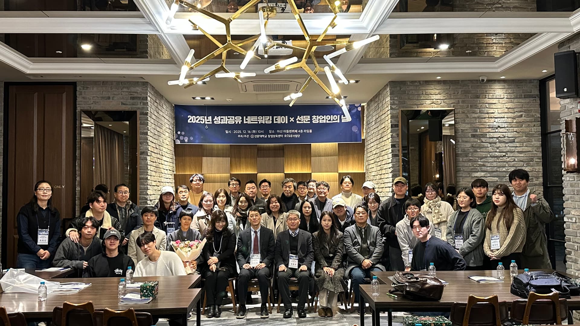 선문대학교 2025 성과공유회 워크숍