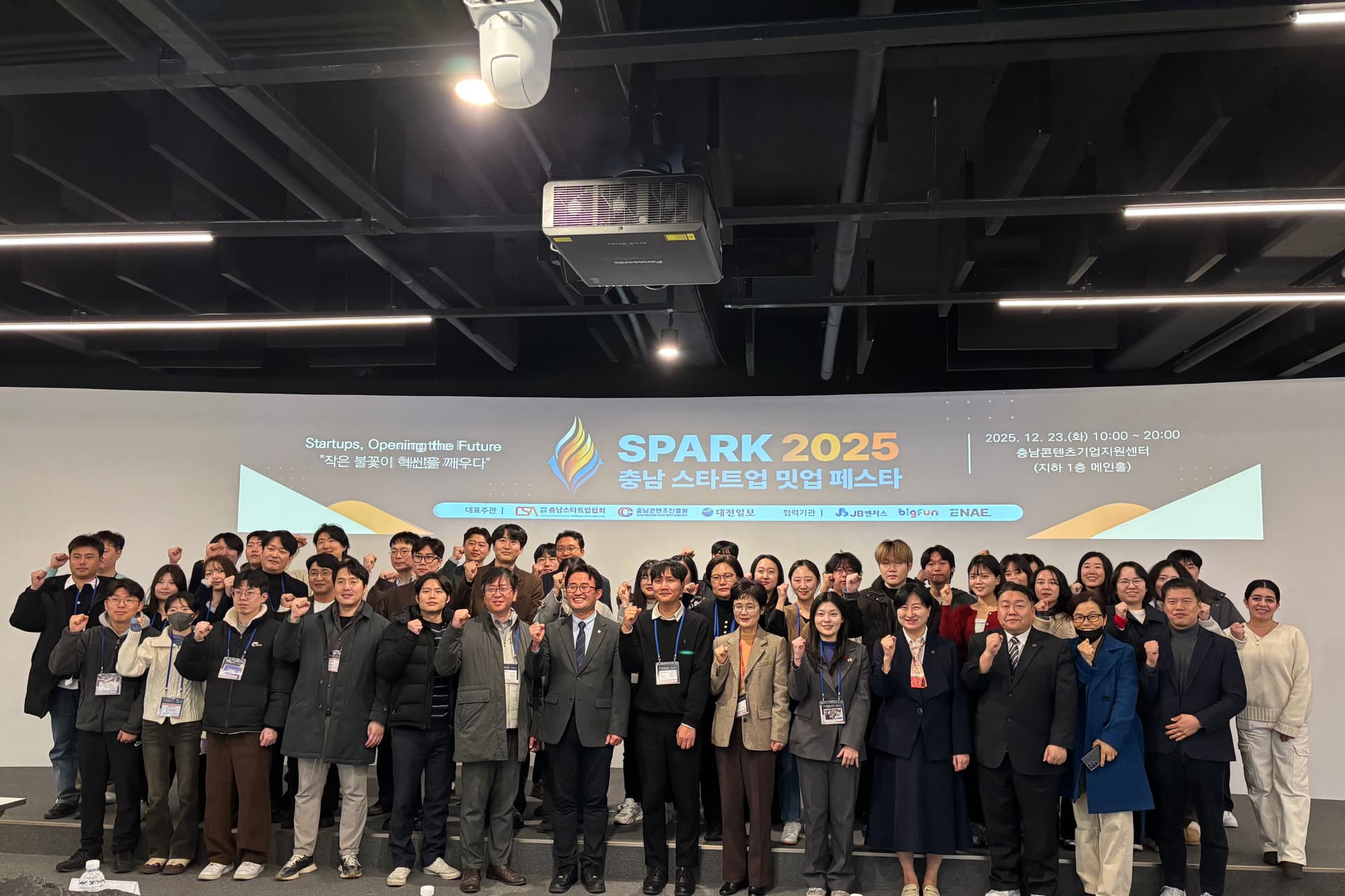 충청남도 충남스타트업페스타