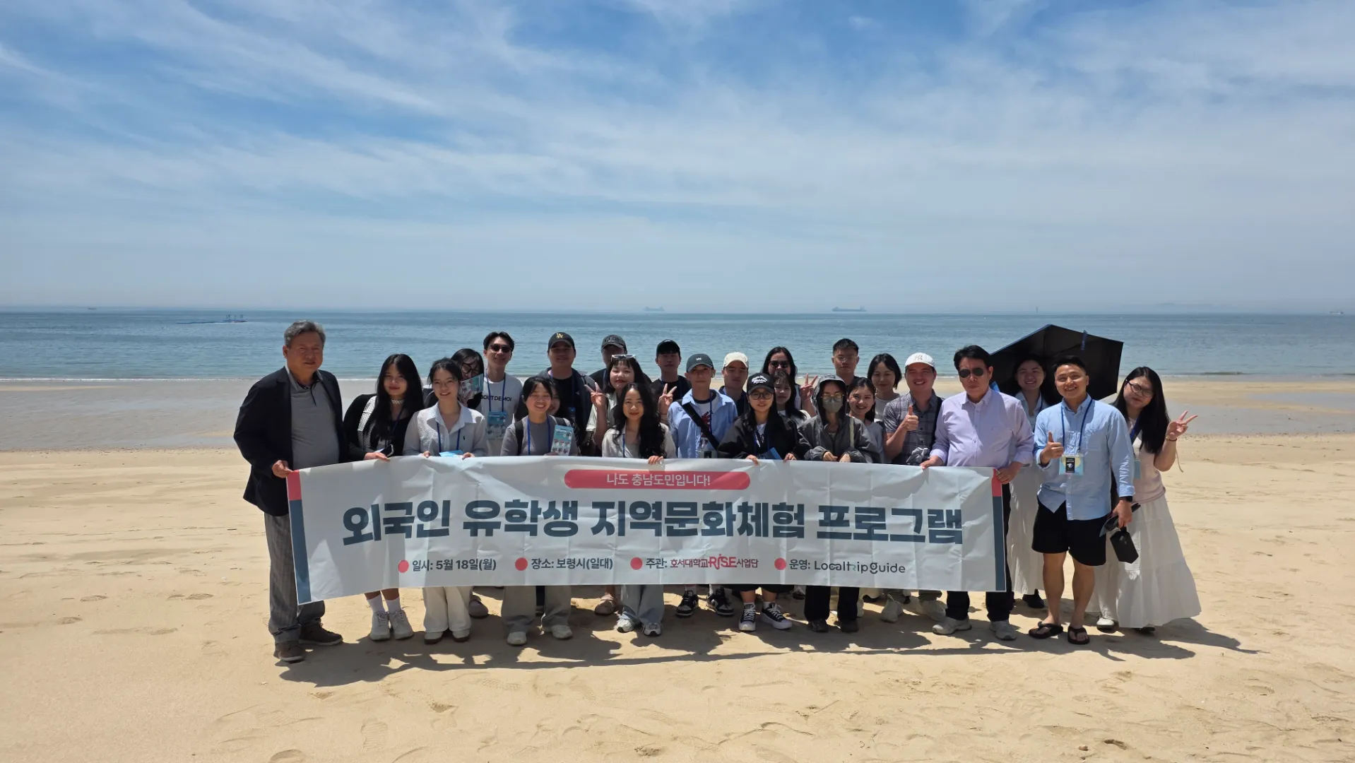 호서대학교 26-1학기 벤처대학원 문화체험(보령)