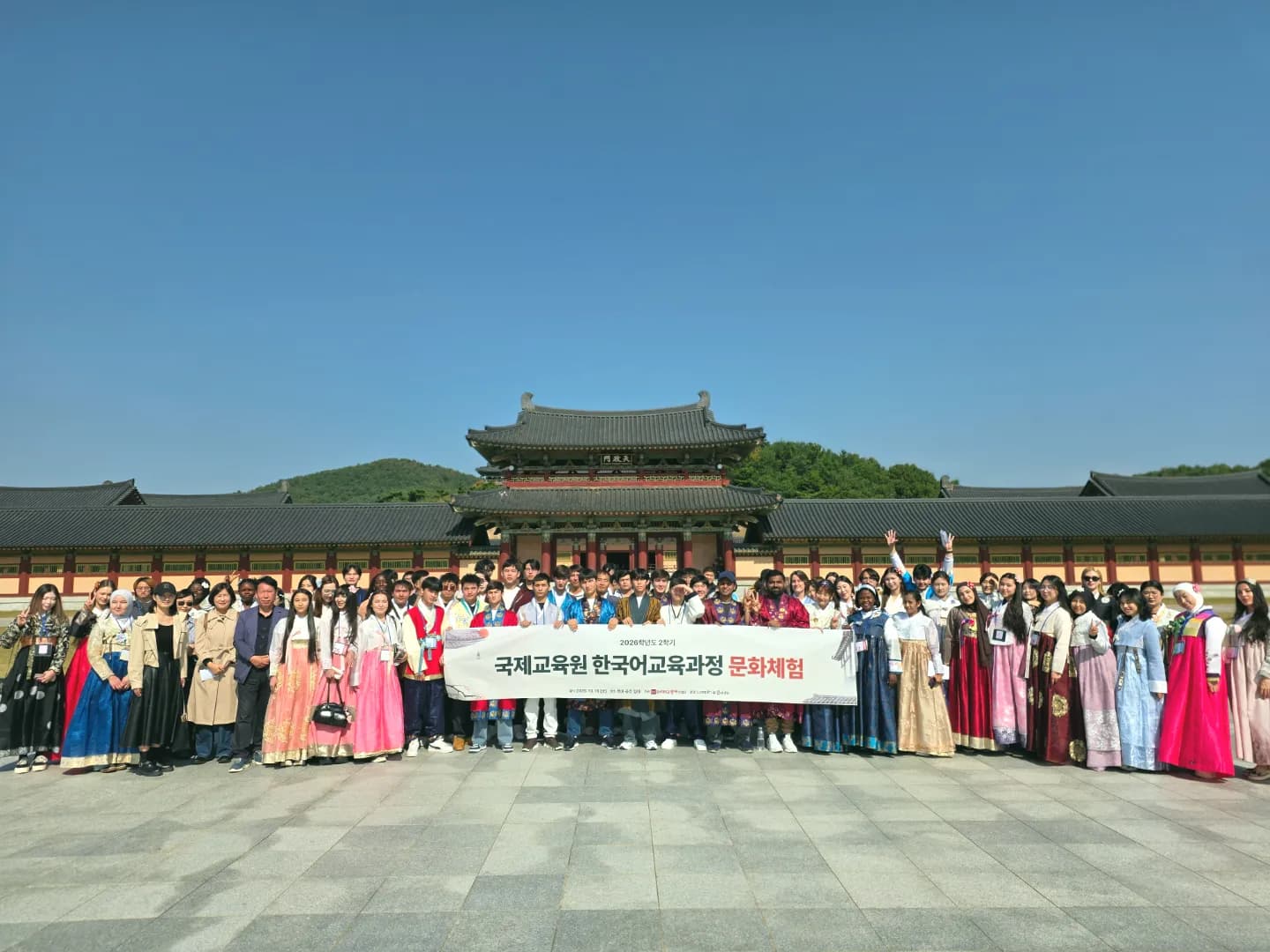 호서대학교 26-2학기 문화체험 프로그램(부여,공주) - 한국어학당